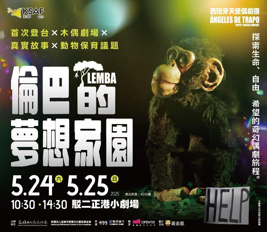 倫巴的夢想家園