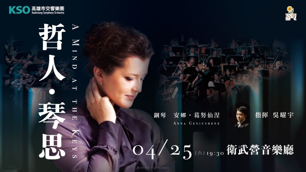 《哲人‧琴思》